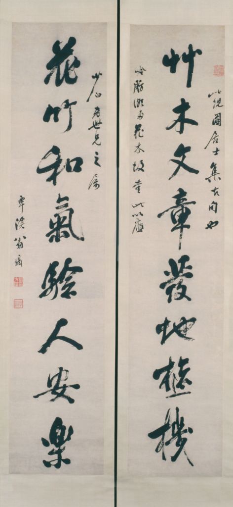 翁方纲行书八言联- 故宫博物院 翁方纲行书八言联- 故宫博物院